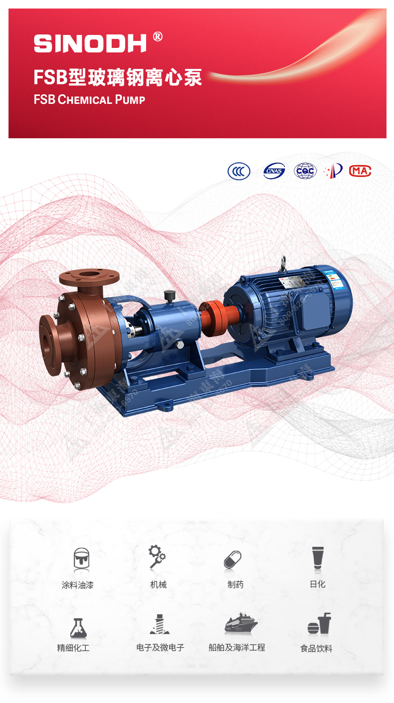 FSB型玻璃钢离心乐动（中国）_01.jpg