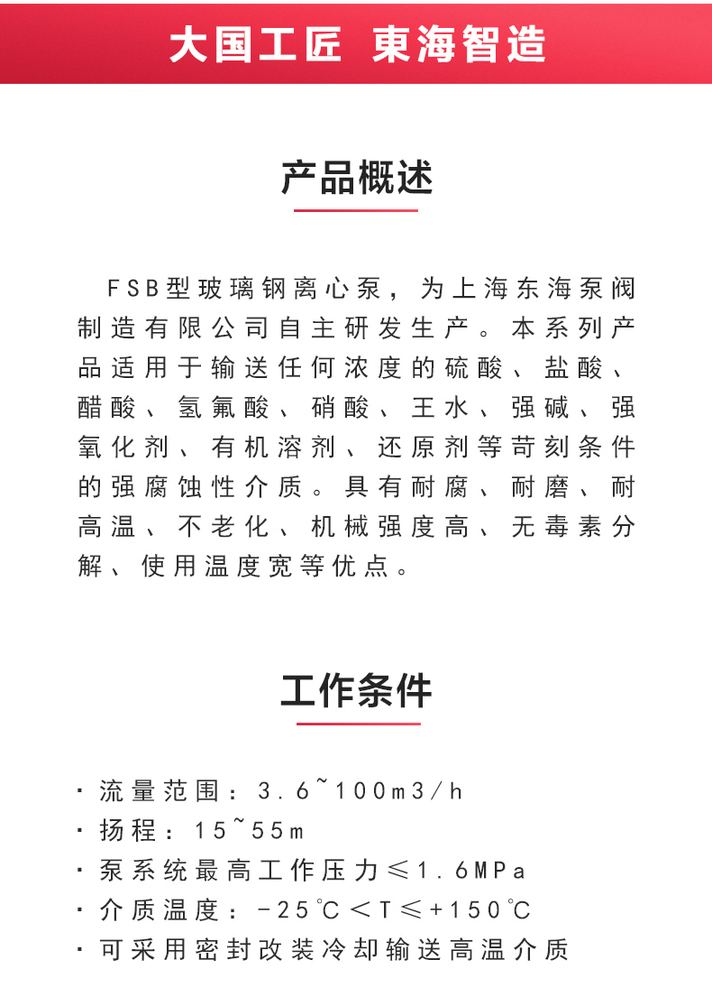 FSB型玻璃钢离心乐动（中国）_02.jpg