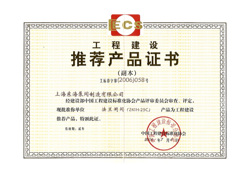 推荐乐动官方网页版证书