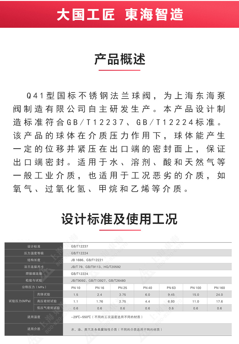 Q41型国标不锈钢高平台球阀_乐动官方网页版概述.jpg