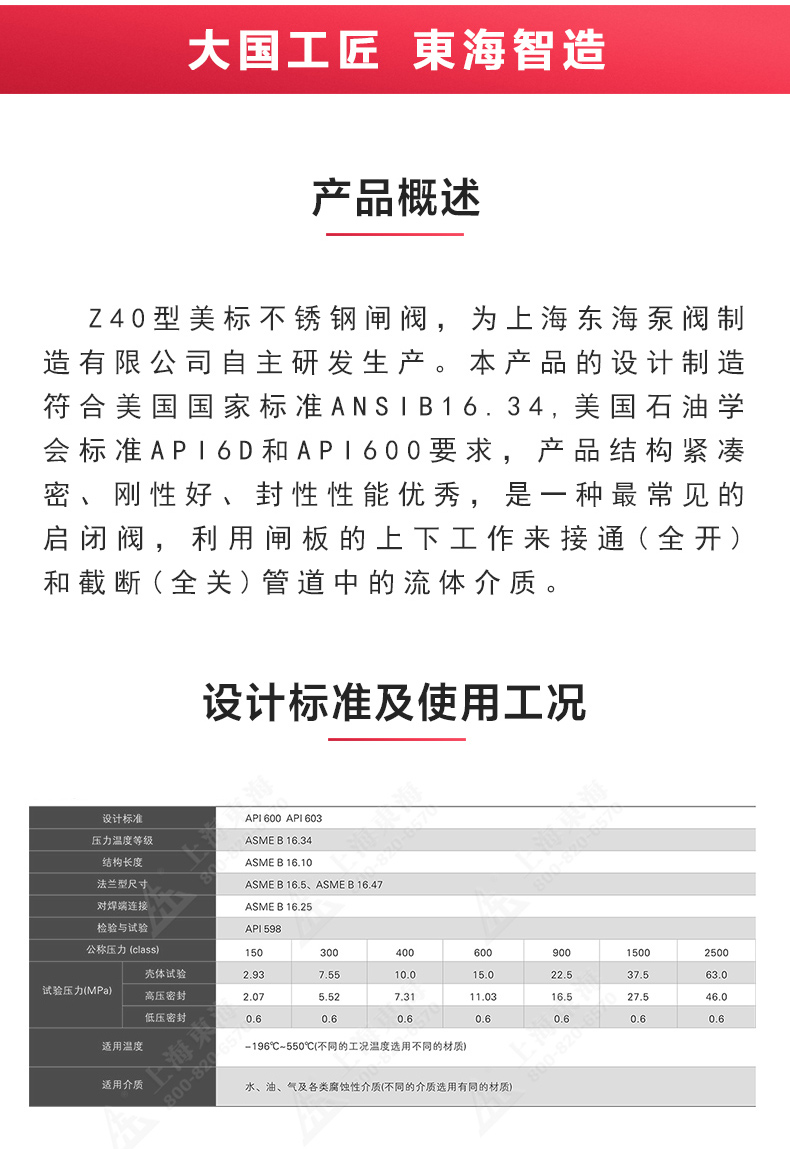 Z40型美标不锈钢闸阀_乐动官方网页版概述.jpg