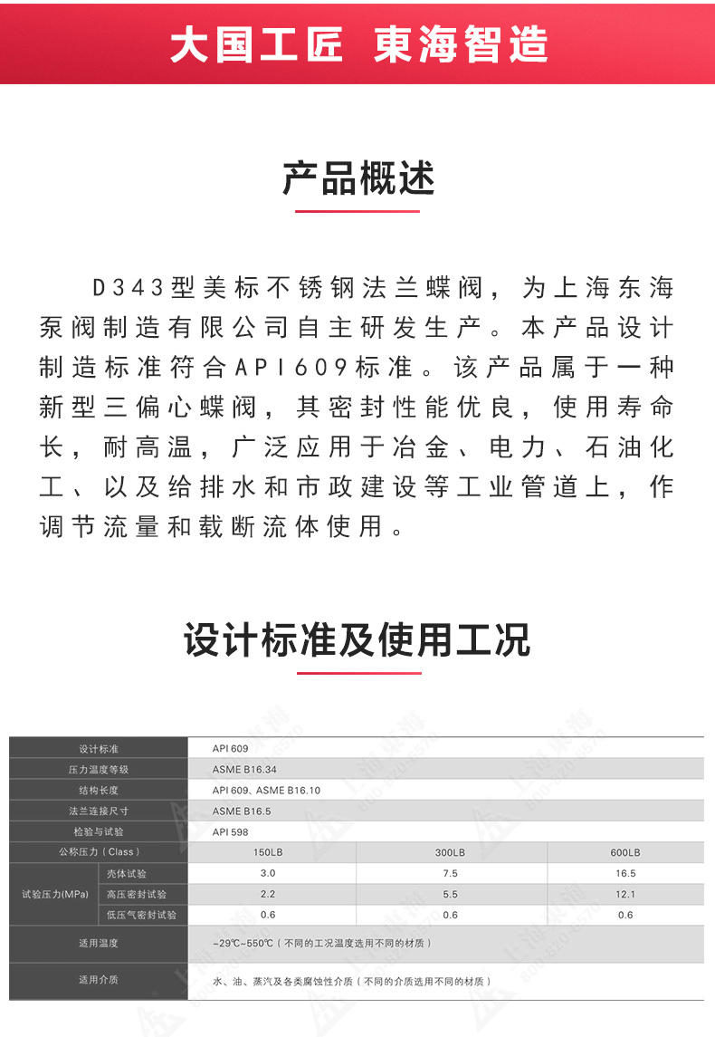 D343型美标三偏心法兰蝶阀_乐动官方网页版概述.jpg
