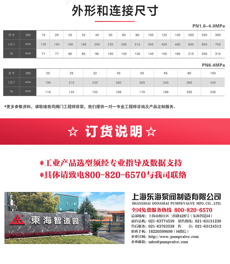 H41型国标升降式止回阀_乐动官方网页版外形尺寸.jpg