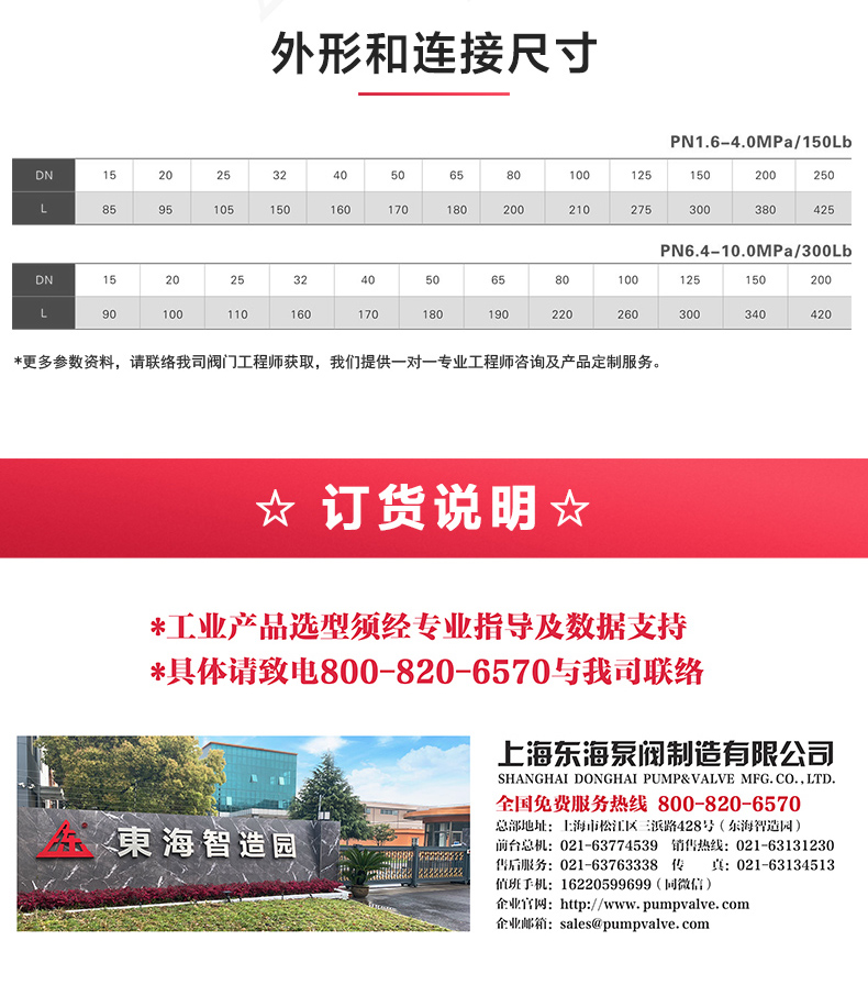 H42型国标立式止回阀_乐动官方网页版外形尺寸.jpg