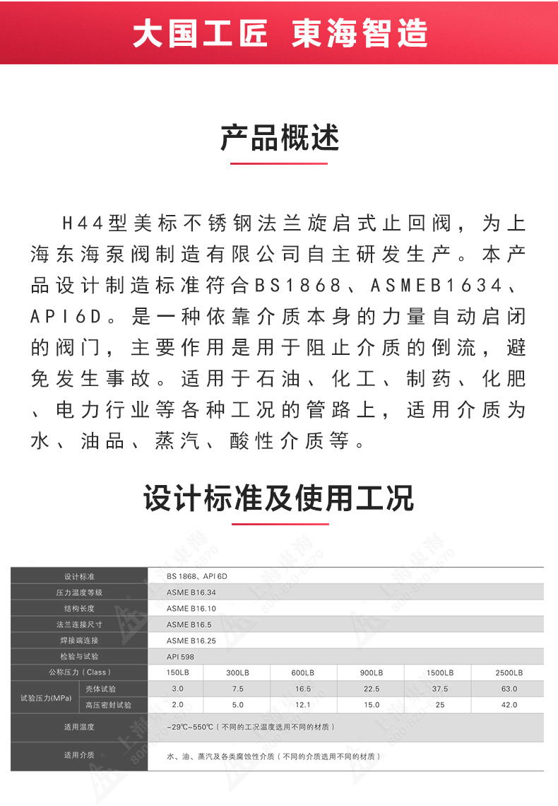 H44型美标旋启式止回阀_乐动官方网页版概述.jpg