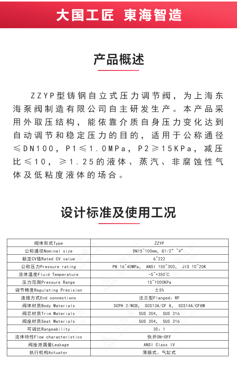 ZZYP型自立式压力调节阀_乐动官方网页版概述.jpg