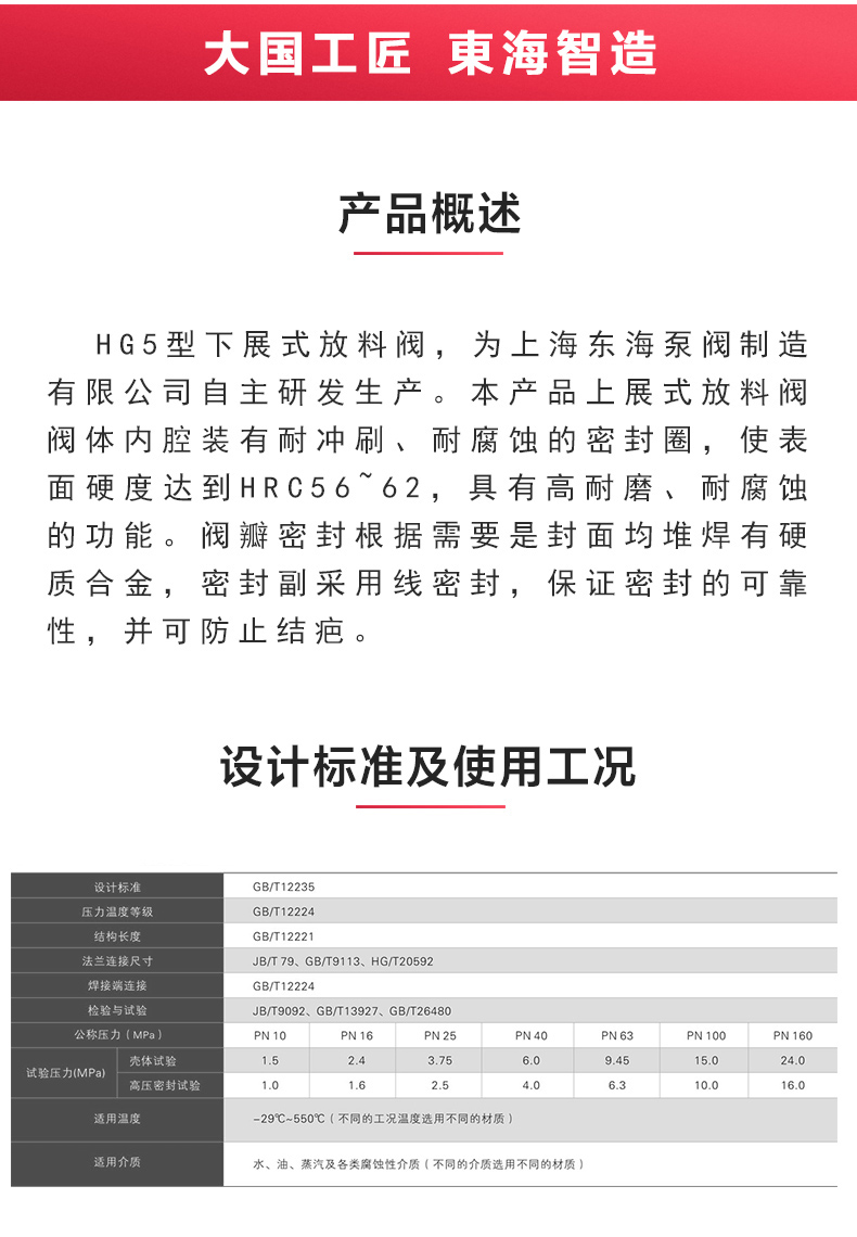 下展式放料阀_乐动官方网页版概述.jpg