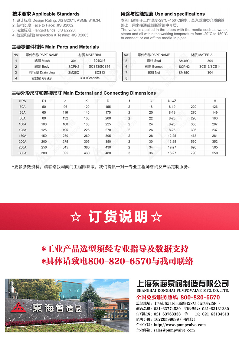 JIS日标Y型过滤器10K_乐动官方网页版外形尺寸.jpg