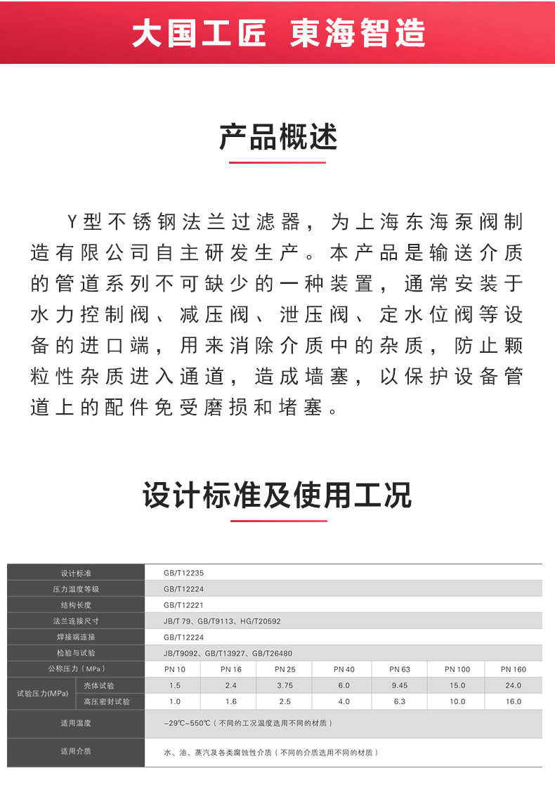 国标Y型过滤器_乐动官方网页版概述.jpg