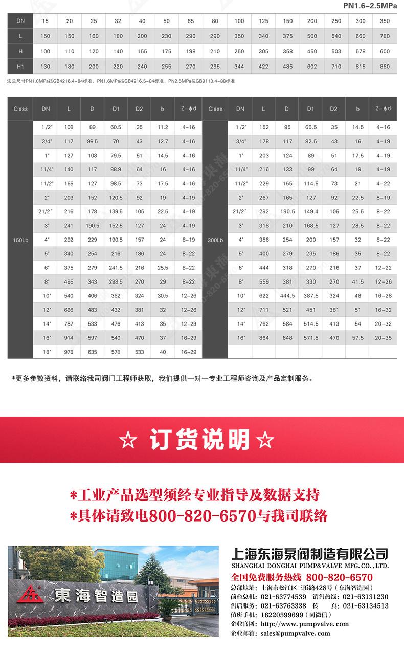 国标Y型过滤器_乐动官方网页版外形尺寸.jpg