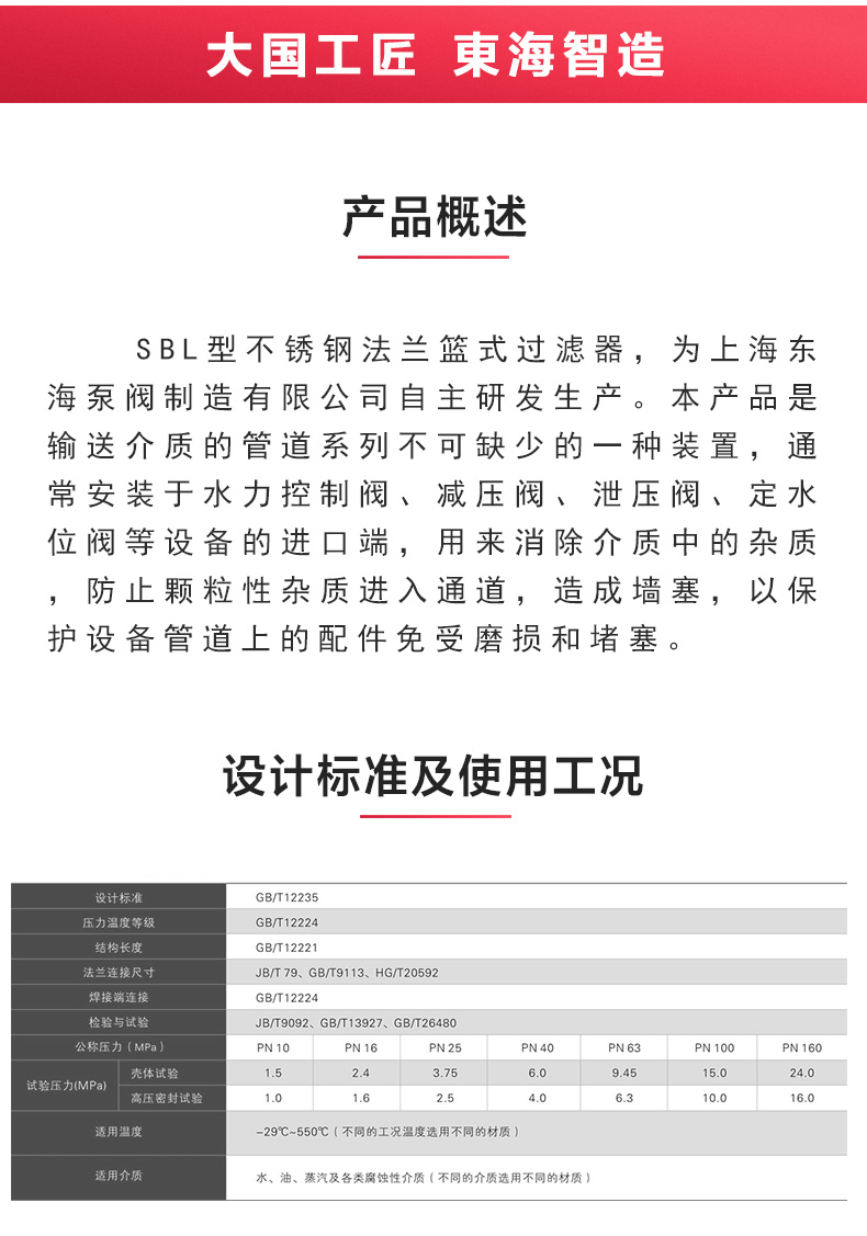 篮式过滤器_乐动官方网页版概述.jpg