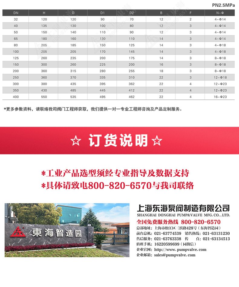 H42W型底阀_乐动官方网页版外形尺寸.jpg