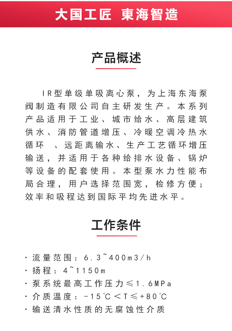 IR型离心乐动（中国）_乐动官方网页版概述.jpg