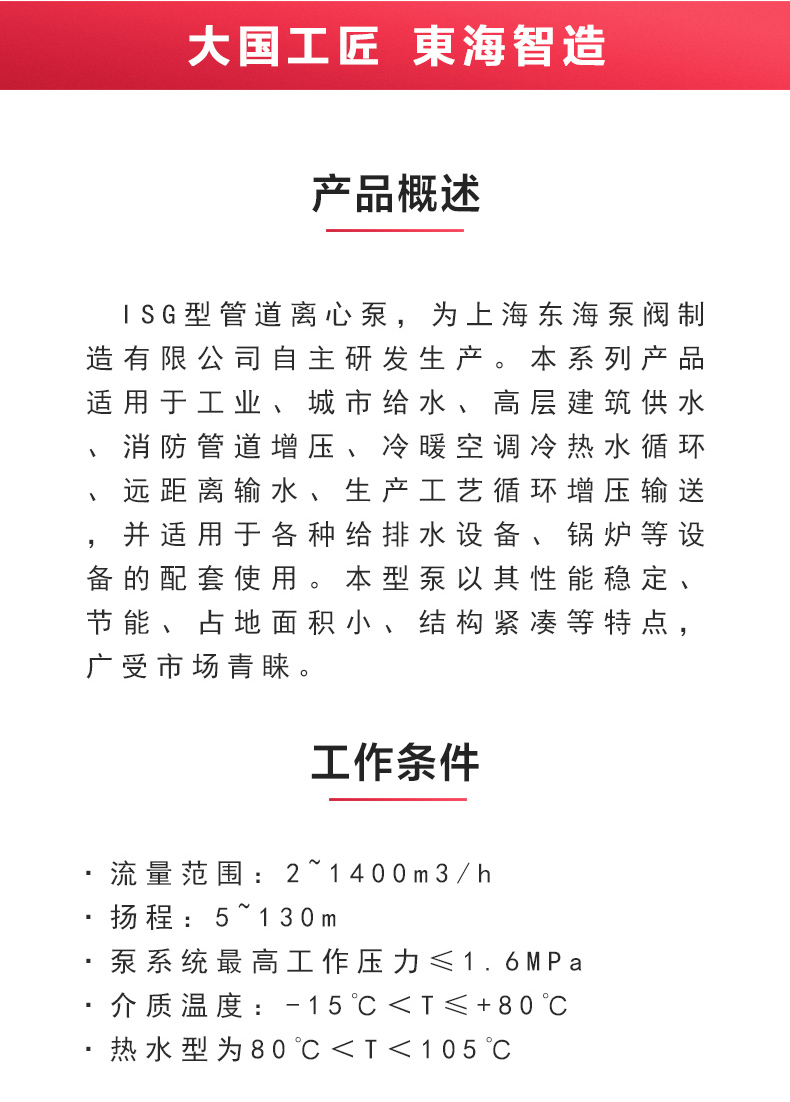 ISG型离心乐动（中国）_乐动官方网页版概述.jpg