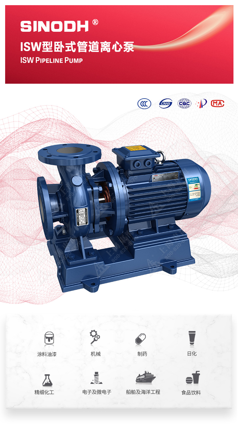 ISW型离心乐动（中国）_01.jpg