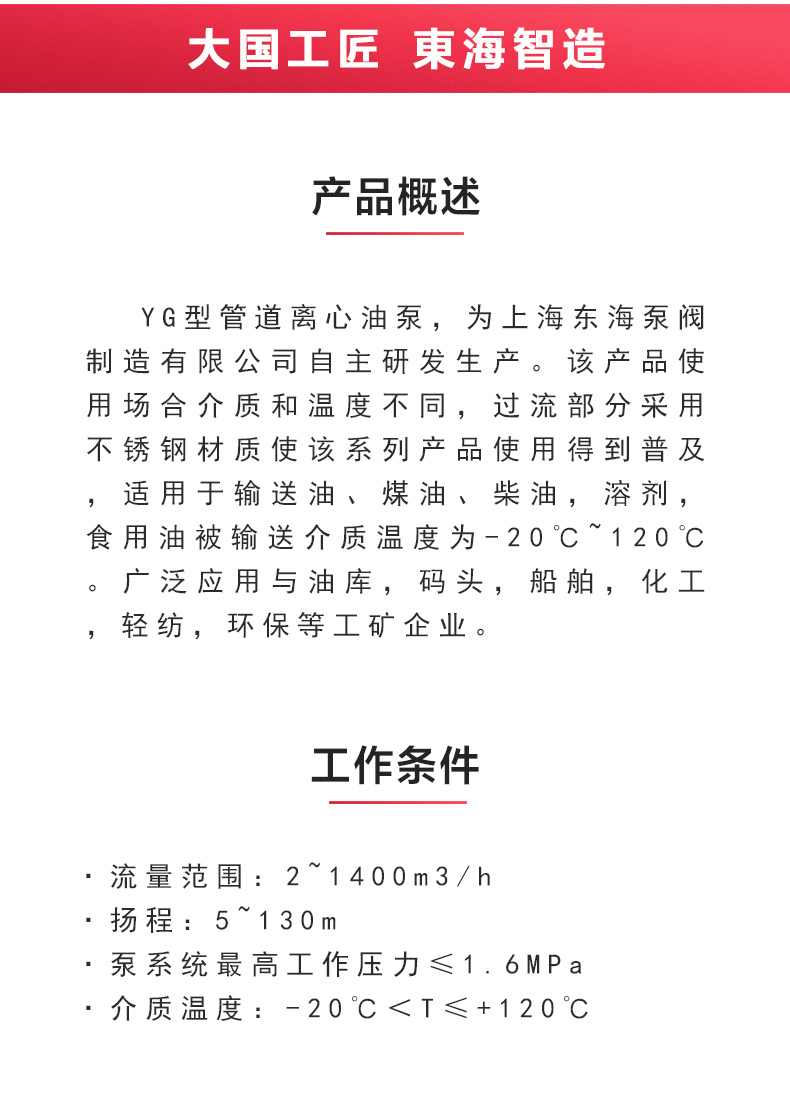 YG型油乐动（中国）_乐动官方网页版概述.jpg