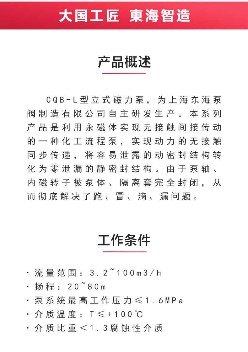 CQB-L型立式磁力乐动（中国）_乐动官方网页版概述.jpg