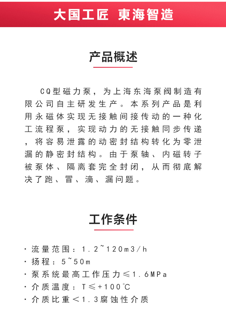 CQB型磁力乐动（中国）_乐动官方网页版概述.jpg