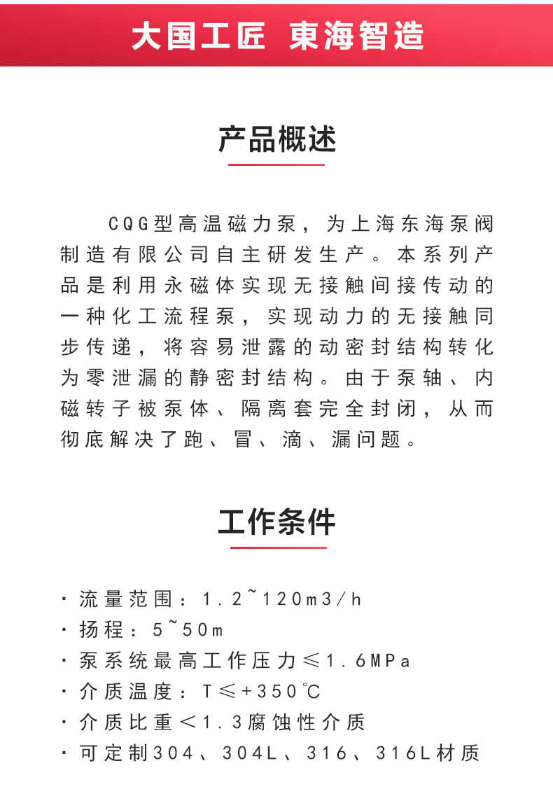 CQG型保温磁力乐动（中国）_乐动官方网页版概述.jpg