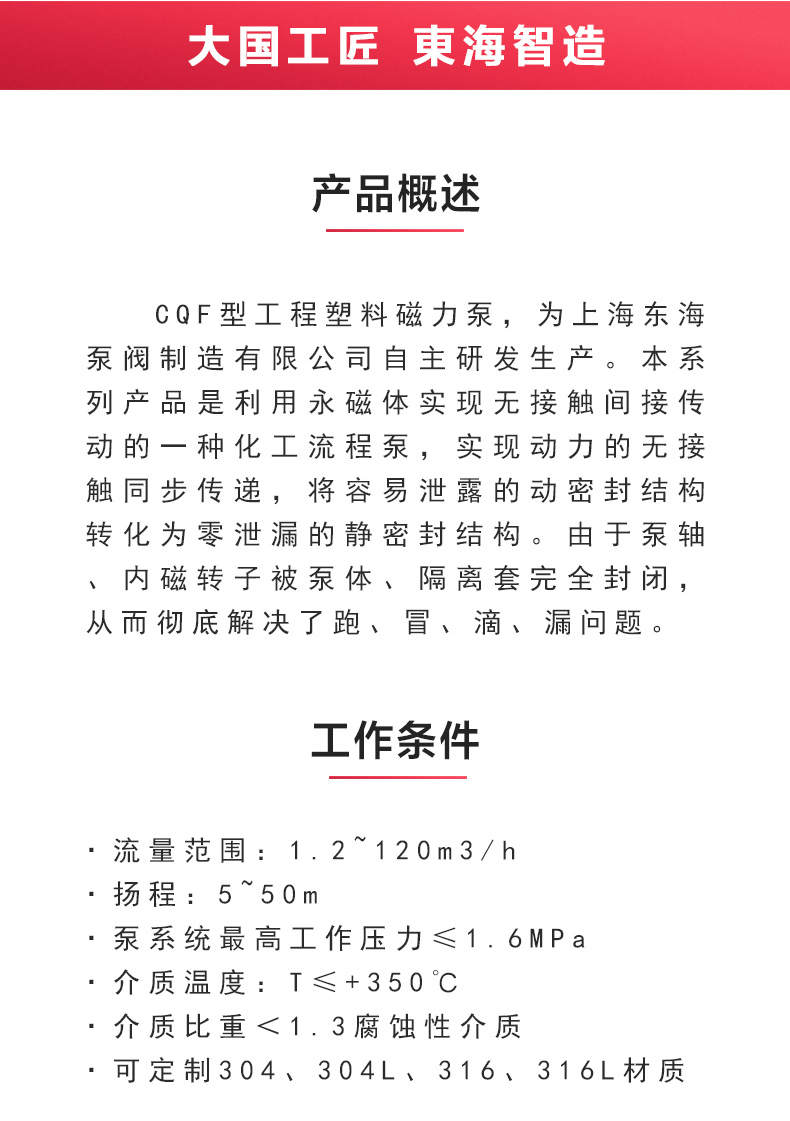 CQ型工程塑料磁力乐动（中国）_乐动官方网页版概述.jpg