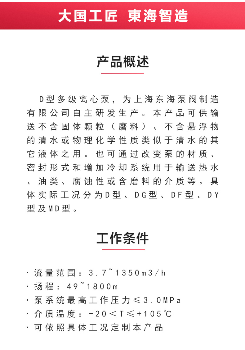 D型多级乐动（中国）_乐动官方网页版概述.jpg