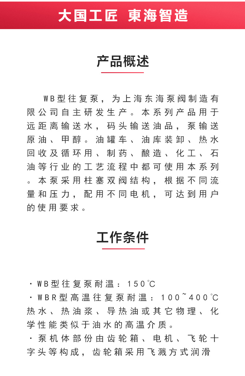 W1型往复乐动（中国）_乐动官方网页版概述.jpg