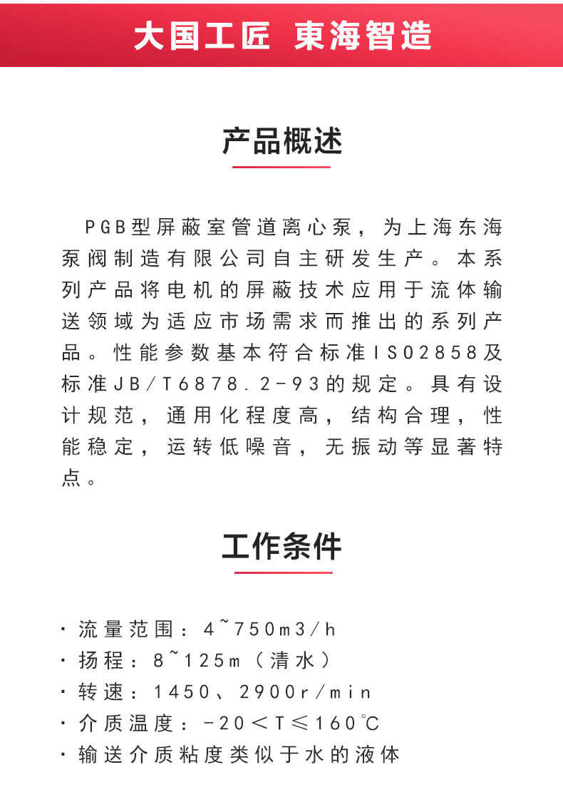 SPG型屏蔽乐动（中国）_乐动官方网页版概述.jpg