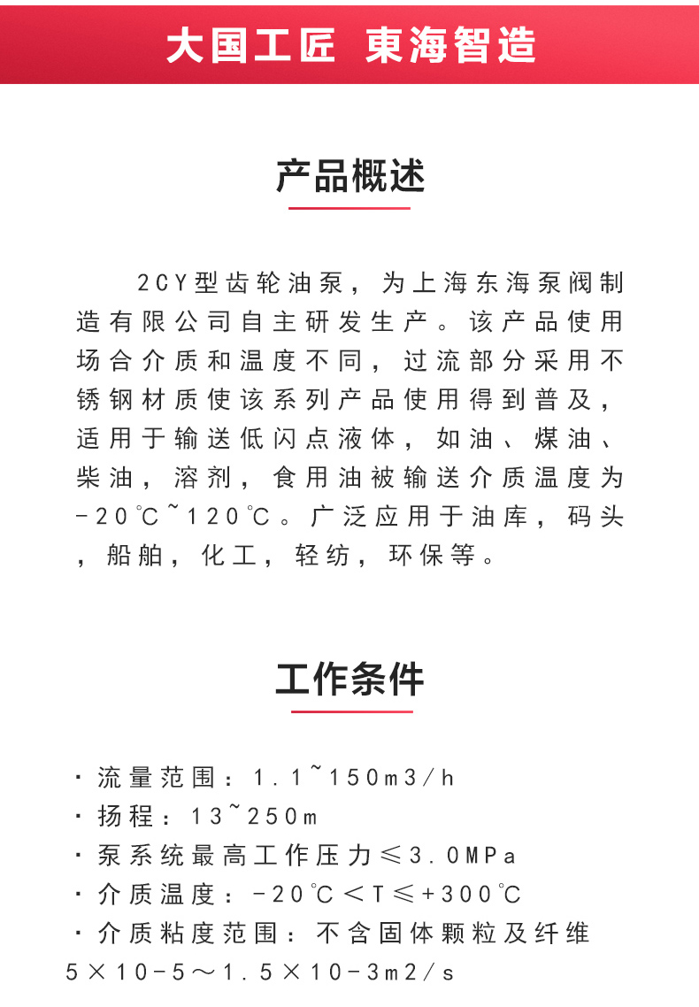 2CY型齿轮油乐动（中国）_乐动官方网页版概述.jpg