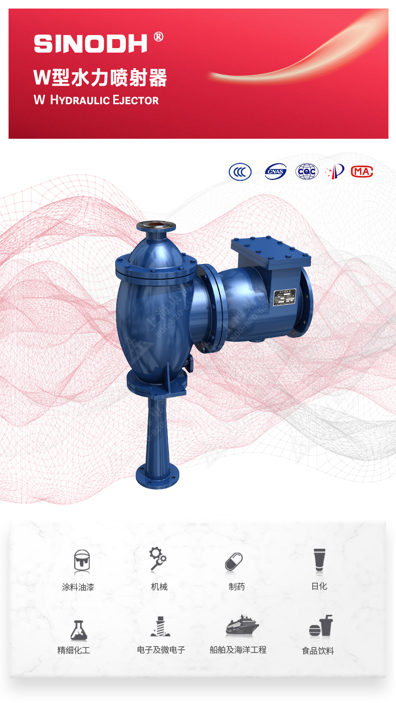 水利喷射器_乐动官方网页版图片.jpg