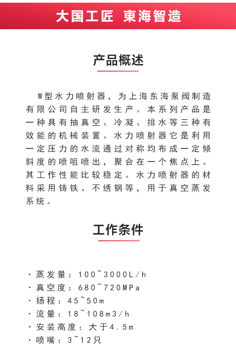 水利喷射器_乐动官方网页版概述.jpg