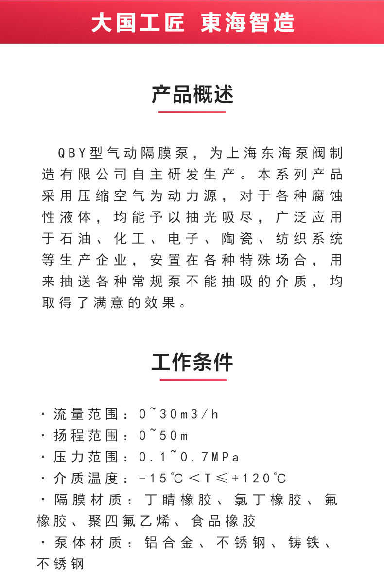 QBY型气动隔膜乐动（中国）_02.jpg