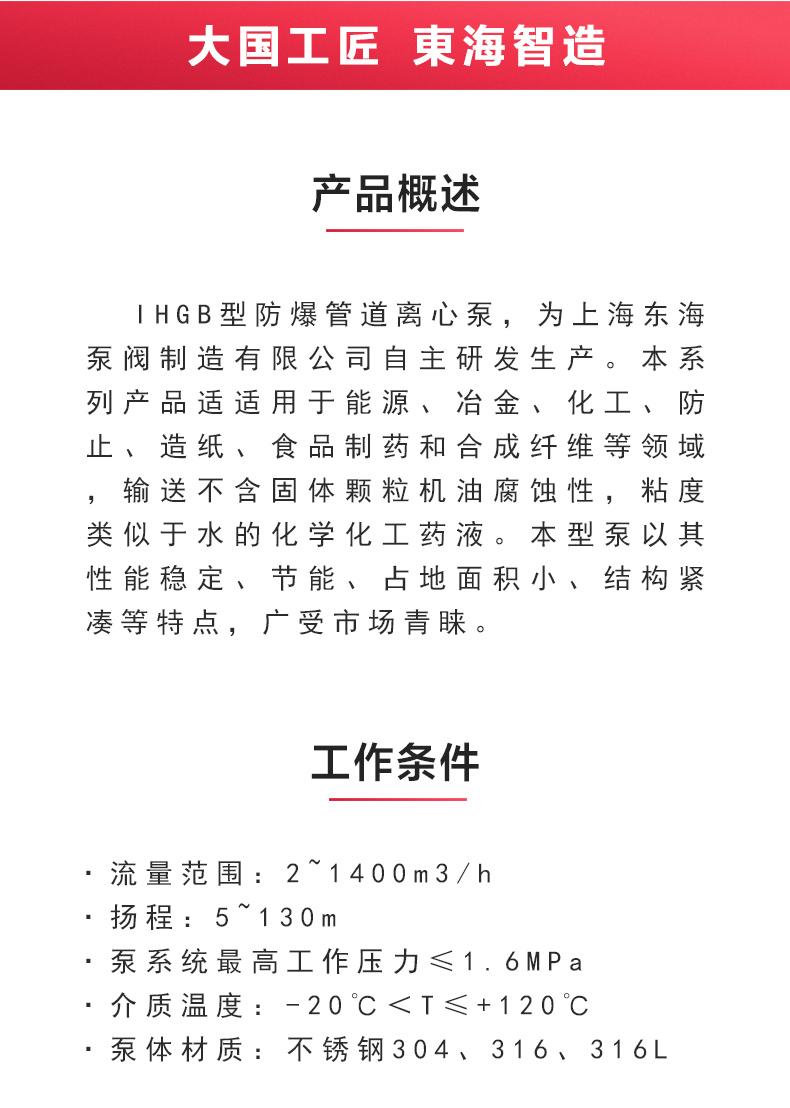 IHGB型离心乐动（中国）_乐动官方网页版概述.jpg