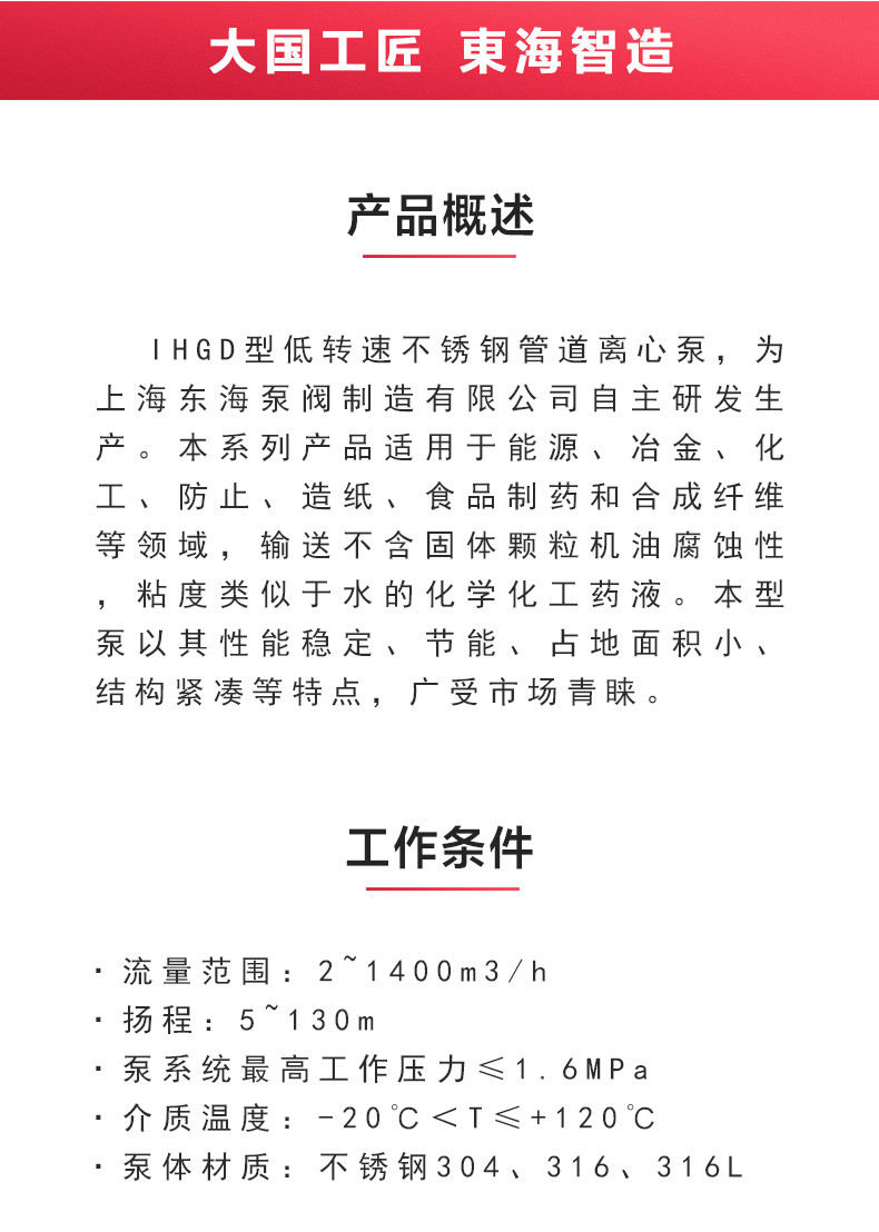 IHGD型离心乐动（中国）_02.jpg