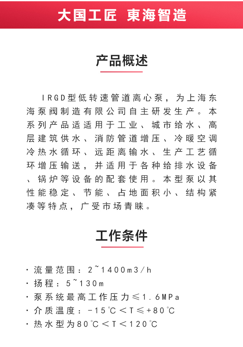 IRGD型离心乐动（中国）_乐动官方网页版概述.jpg