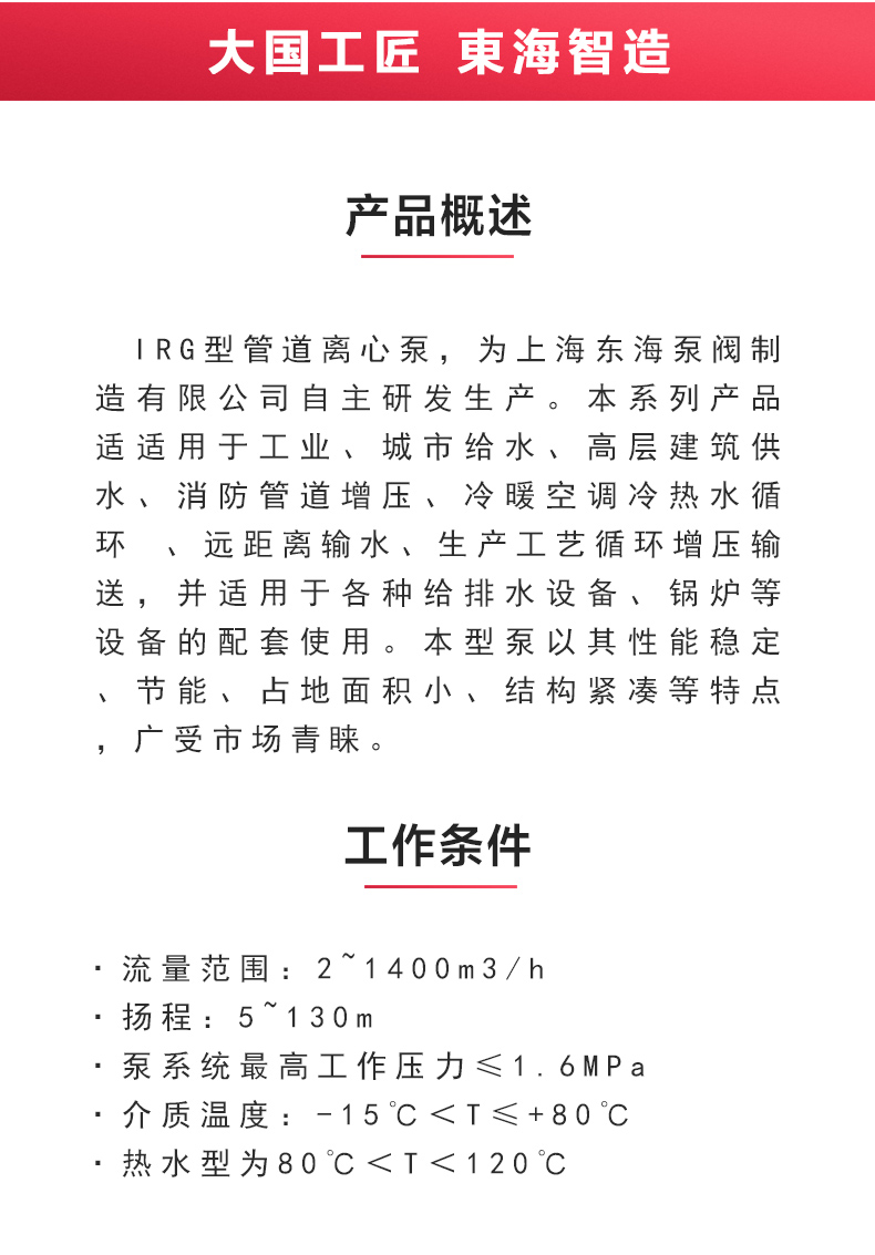 IRG型离心乐动（中国）_乐动官方网页版概述.jpg