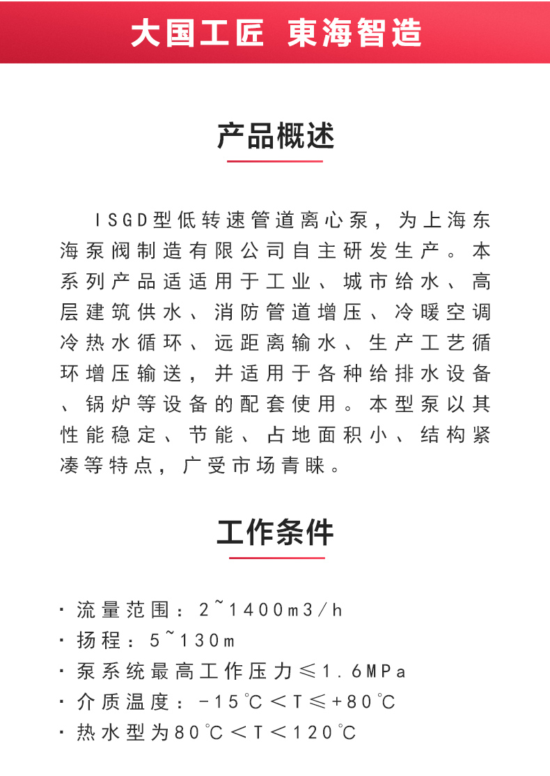ISGD型离心乐动（中国）_乐动官方网页版概述.jpg