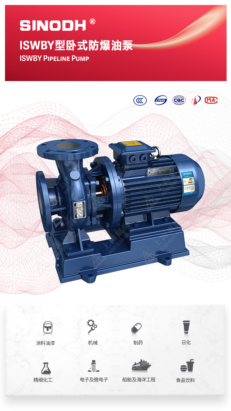 ISWBY型离心乐动（中国）_01.jpg