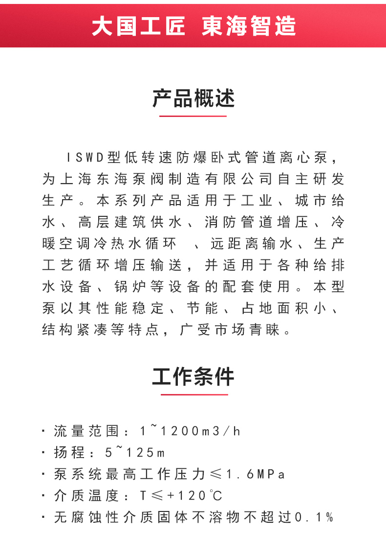 ISWDB型离心乐动（中国）_02.jpg