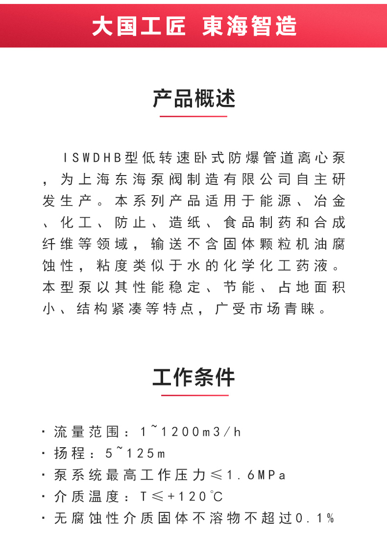 ISWDHB型离心乐动（中国）_02.jpg