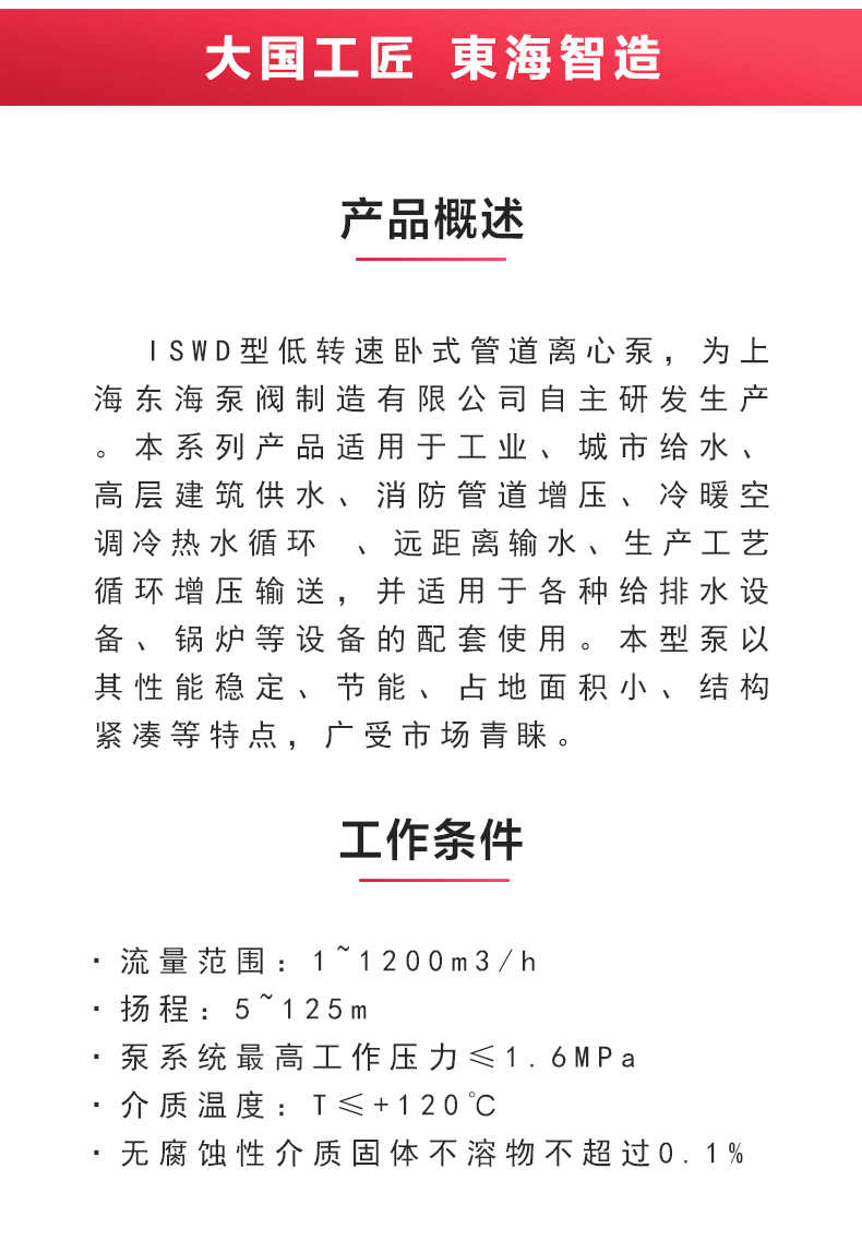 ISWD型离心乐动（中国）_02.jpg