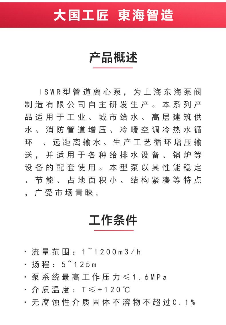 ISWR型离心乐动（中国）_乐动官方网页版概述.jpg