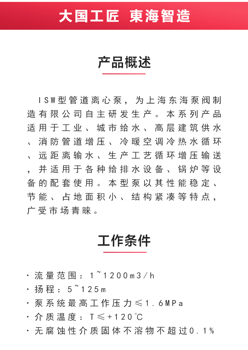 ISW型离心乐动（中国）_02.jpg