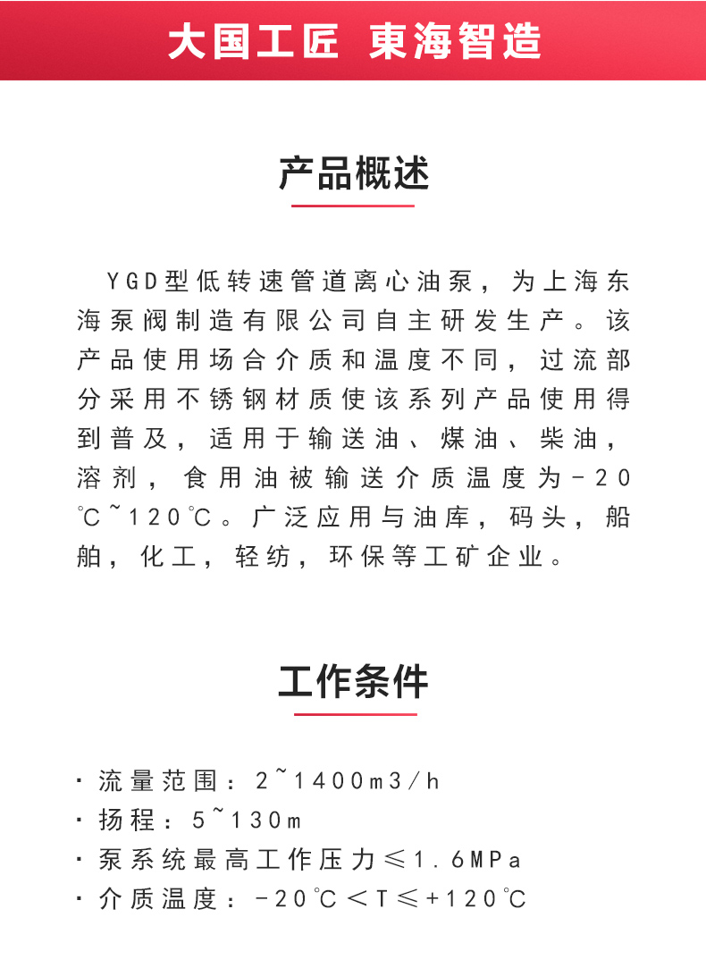 YGD型油乐动（中国）_乐动官方网页版概述.jpg