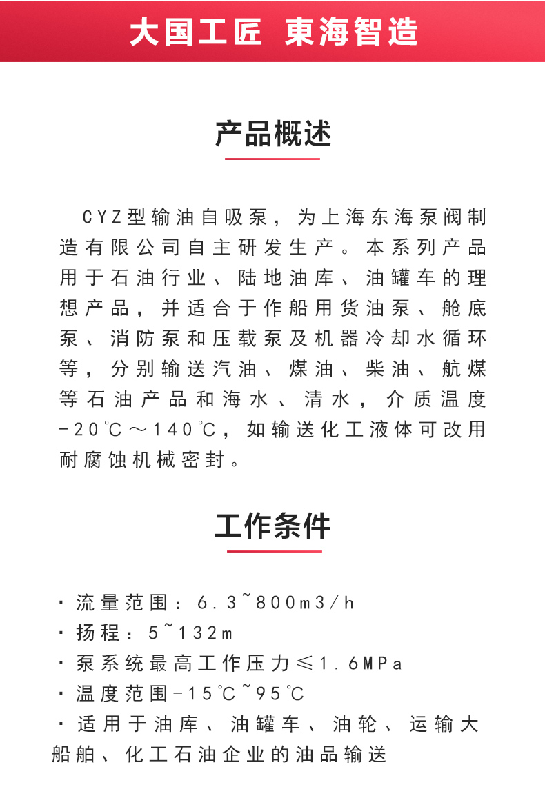 CYZ型自吸乐动（中国）_02.jpg
