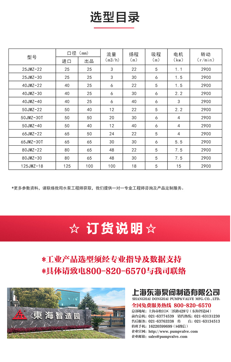 JMZ型移动式自吸酒乐动（中国）_04.jpg