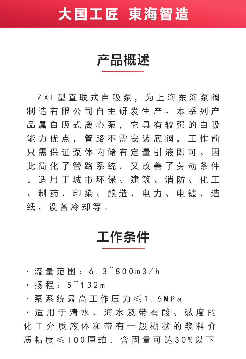 ZXL型自吸乐动（中国）_02.jpg
