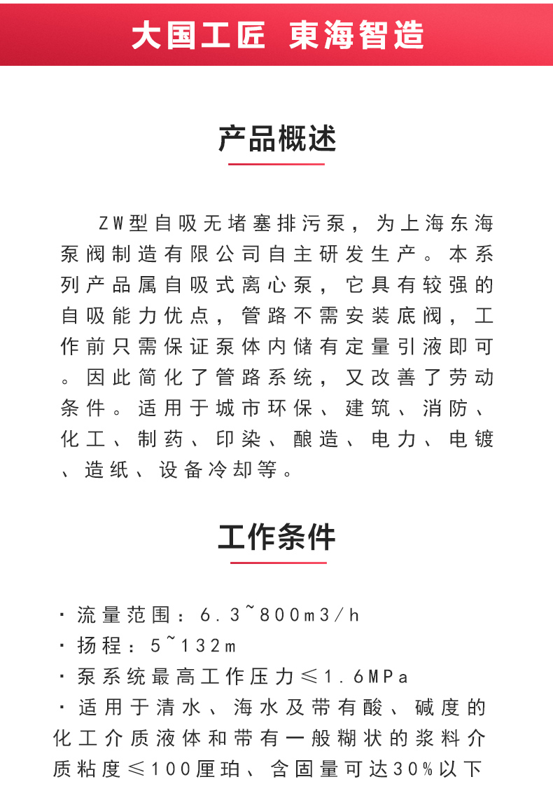 ZW型自吸乐动（中国）_02.jpg