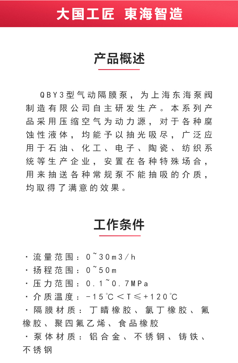 QBY3型气动隔膜乐动（中国）_02.jpg