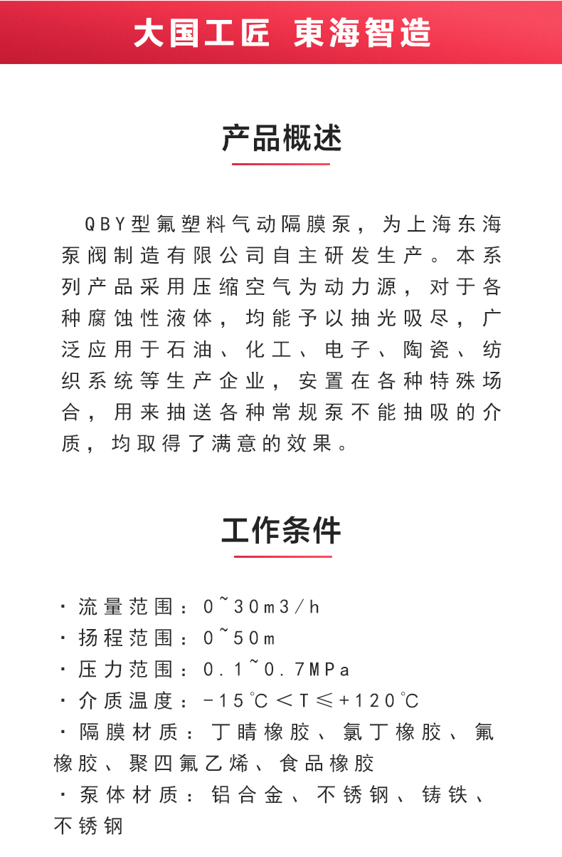 QBY型氟塑料气动隔膜乐动（中国）_02.jpg