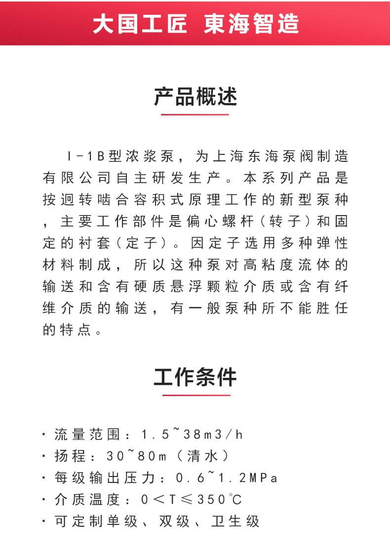 I-1B型浓浆乐动（中国）_02.jpg